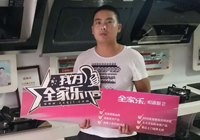2010年的一次邂逅，選擇了全家樂。。。